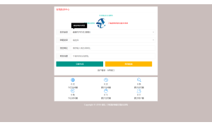 最新多模式防红系统源码+对接易支付