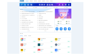 资源下载站网站源码 APP应用软件下载系统源码