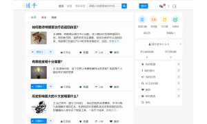 高仿知乎论坛问答源码/论坛讨论源码/Java论坛源码