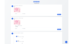星河留言板V2.0.0 全新超多给力功能