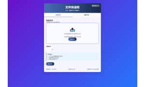 文件快递柜源码5.0 轻量化PHP版 