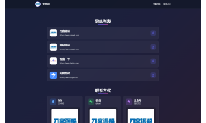 WebNav Pro个人网址导航系统源码 全开源 多模板