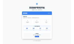 网站维护页面Plus + HTML源码