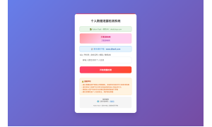 KaiGe个人数据检测系统